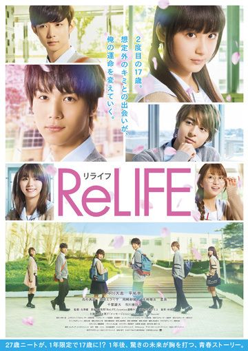 【クランクイン!ビデオ】 #中川大志 主演!見た目だけ10歳若返る薬を飲んで、1年間限定で高校生活を送る社会復帰プログラ 【クランクイン!ビデオ】 #中川大志 主演!見た目だけ10歳若返る薬を飲んで、1年間限定で高校生活を送る社会復帰プログラ