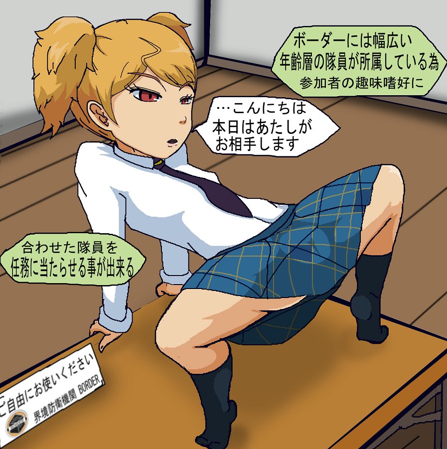 R-18 ワールドトリガー 黒江双葉ご迷惑のお詫びにご自由におつかい下さい慰安任務(1/4) R-18 ワールドトリガー 黒江双葉ご迷惑のお詫びにご自由におつかい下さい慰安任務(1/4)