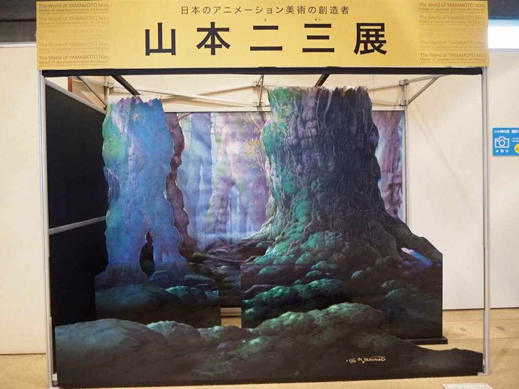 山本二三展at倉敷市立美術館ラピュタ、火垂るの墓、もののけ姫、時をかける少女などの美術監督も務めた山本二三氏こんなに美し 山本二三展at倉敷市立美術館ラピュタ、火垂るの墓、もののけ姫、時をかける少女などの美術監督も務めた山本二三氏こんなに美し