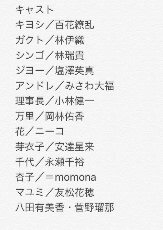 この度、舞台出演決定致しました☺️ミュージカル「監獄学園」原作/平本アキラ 裏生徒会長「栗原万里」役を務めさせて頂きます この度、舞台出演決定致しました☺️ミュージカル「監獄学園」原作/平本アキラ 裏生徒会長「栗原万里」役を務めさせて頂きます