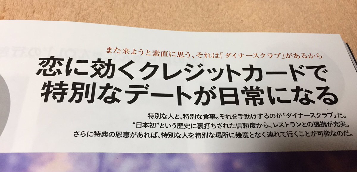 東京カレンダー、パンチラインが多過ぎる。「恋に効くクレジットカード」、「丸の内おじさん」、「夜深めのマティーニがおじさん 東京カレンダー、パンチラインが多過ぎる。「恋に効くクレジットカード」、「丸の内おじさん」、「夜深めのマティーニがおじさん