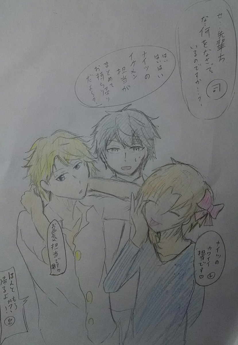 あんスタKnightsSERVAMPパロアテンション!1、口調違う2、色塗り適当3、司はセリフだけ、凛月は出ない((4、 あんスタKnightsSERVAMPパロアテンション!1、口調違う2、色塗り適当3、司はセリフだけ、凛月は出ない((4、