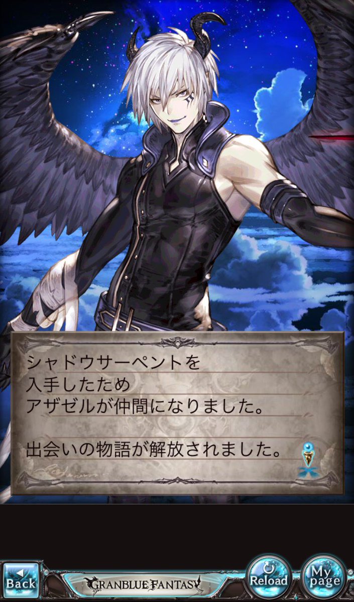 グラブルで宝晶石が溜まったので無料ガチャしたらアザゼルさんがきたー!わーい!🙌時間がないし、さくらちゃんはお仲間にできな グラブルで宝晶石が溜まったので無料ガチャしたらアザゼルさんがきたー!わーい!🙌時間がないし、さくらちゃんはお仲間にできな
