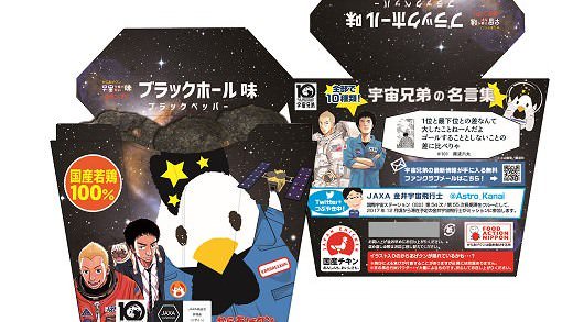 からあげクン「ブラックホール味」って!?宇宙で食べたい味No.1の“黒いからあげクン”登場 #からあげクン #ローソン からあげクン「ブラックホール味」って!?宇宙で食べたい味No.1の“黒いからあげクン”登場 #からあげクン #ローソン