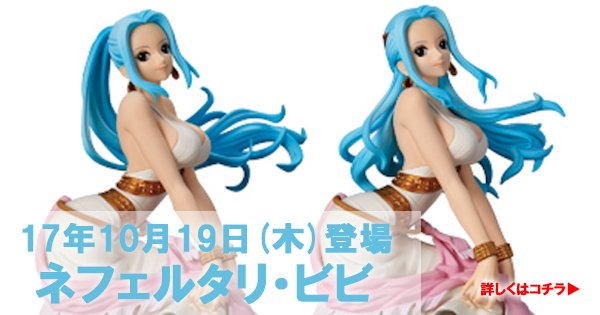 ポニテorおろし髪が選べるVIVIちゃん!▼詳しくはリンクをクリック#ONEPIECE #ワンピース #ワンピースフィギ ポニテorおろし髪が選べるVIVIちゃん!▼詳しくはリンクをクリック#ONEPIECE #ワンピース #ワンピースフィギ