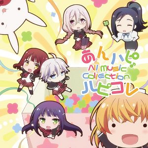 NowPlaying PUNCH☆MIND☆HAPPINESS - Happy Clover (花守ゆみり, 白石晴香, NowPlaying PUNCH☆MIND☆HAPPINESS - Happy Clover (花守ゆみり, 白石晴香,