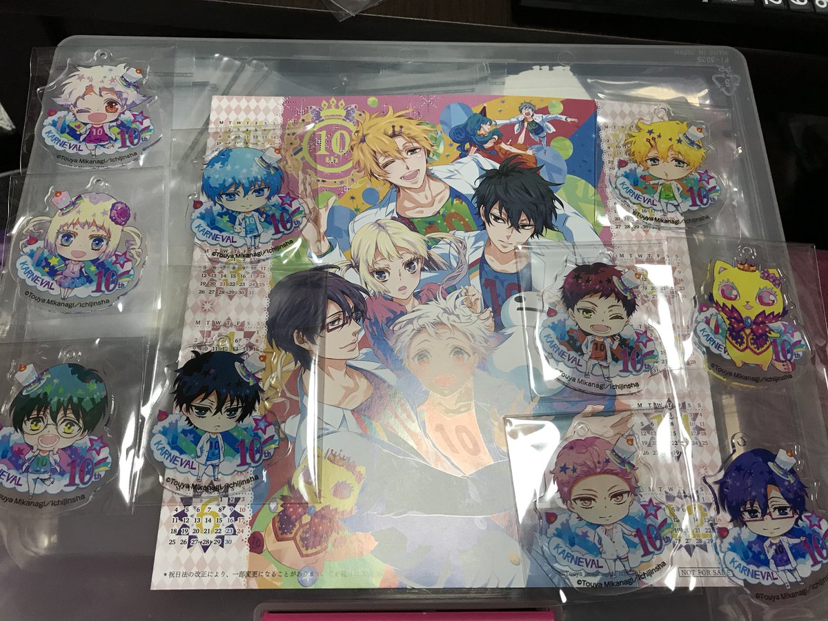 カーニヴァルのアクキー無事にコンプ出来ました😂大好きな作品だから嬉しい…💕 カーニヴァルのアクキー無事にコンプ出来ました😂大好きな作品だから嬉しい…💕