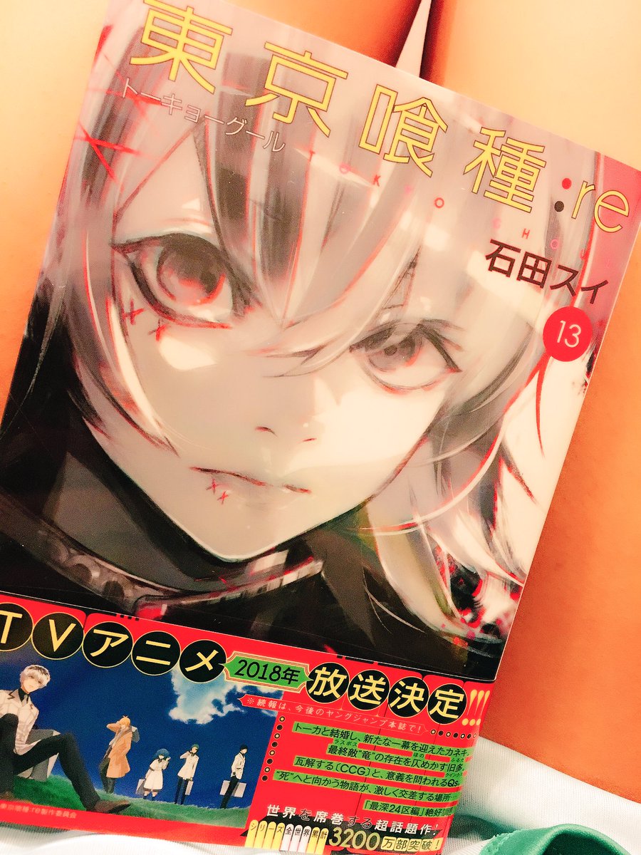 東京喰種本当に大好きなんですけど、読むと心が苦しくなってひたすらに辛くて疲れる・・・ 東京喰種本当に大好きなんですけど、読むと心が苦しくなってひたすらに辛くて疲れる・・・