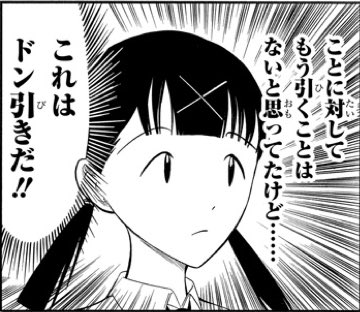 今週のワタモテの伊藤さんの1コマTwitterで有効活用出来そう 今週のワタモテの伊藤さんの1コマTwitterで有効活用出来そう