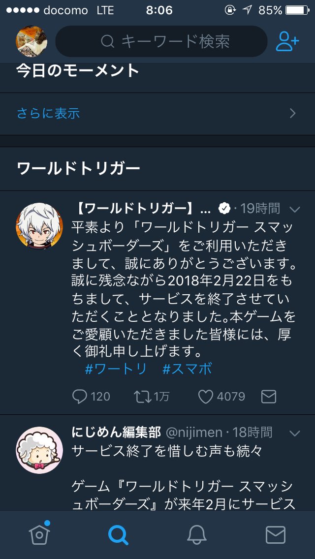 ワールドトリガーってあってすごい ワールドトリガーってあってすごい