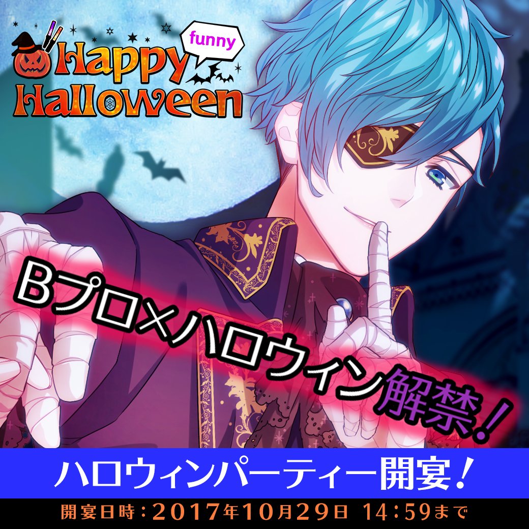 🎃🎃ハロウィンパーティー開宴🎃🎃ハロウィン特番でジャック・オー・ランタンを作ることに。真摯に臨みたいという音済に対して愛 🎃🎃ハロウィンパーティー開宴🎃🎃ハロウィン特番でジャック・オー・ランタンを作ることに。真摯に臨みたいという音済に対して愛