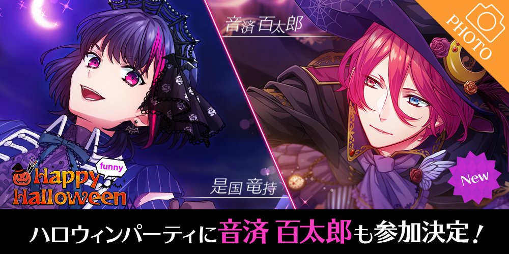 🎃🎃 #音済百太郎 もハロウィンパーティーに参加決定!🎃🎃#無敵デンジャラス で #Bプロ メンバーとハロウィンを楽しも 🎃🎃 #音済百太郎 もハロウィンパーティーに参加決定!🎃🎃#無敵デンジャラス で #Bプロ メンバーとハロウィンを楽しも