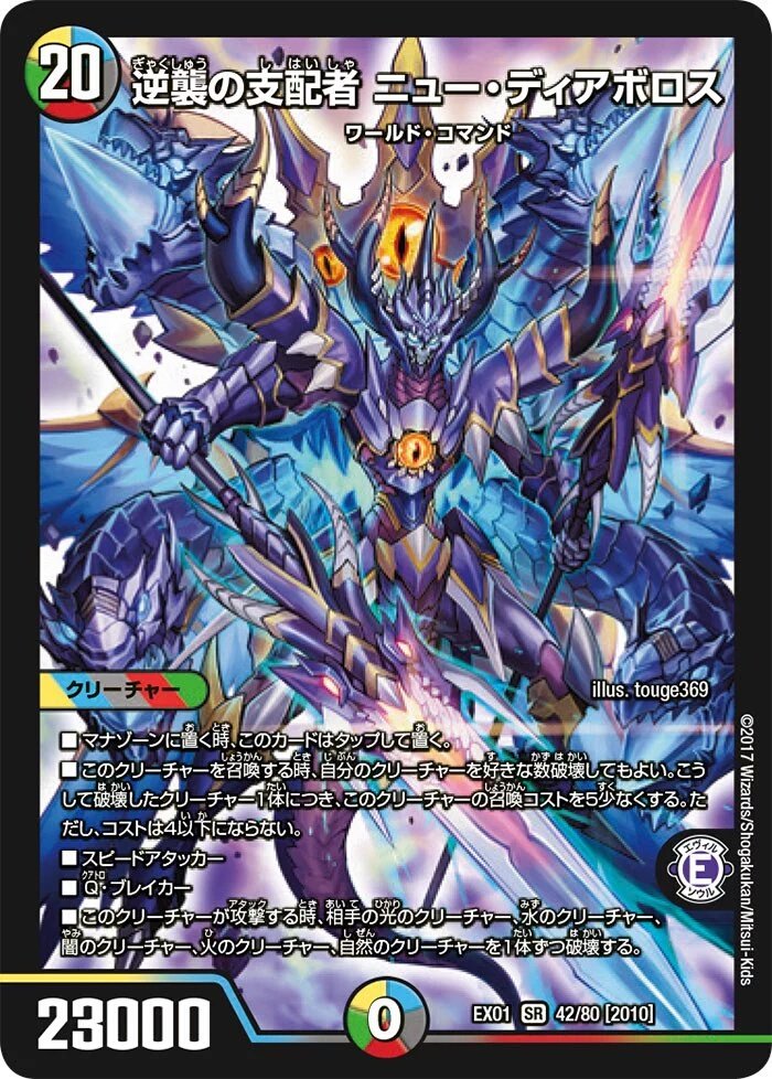 皆様 ニュー・ディアボロス君にご注目していらっしゃいますがこの聖忌祭君のことを思い出して上げて下さい() #デュエルマス 皆様 ニュー・ディアボロス君にご注目していらっしゃいますがこの聖忌祭君のことを思い出して上げて下さい() #デュエルマス