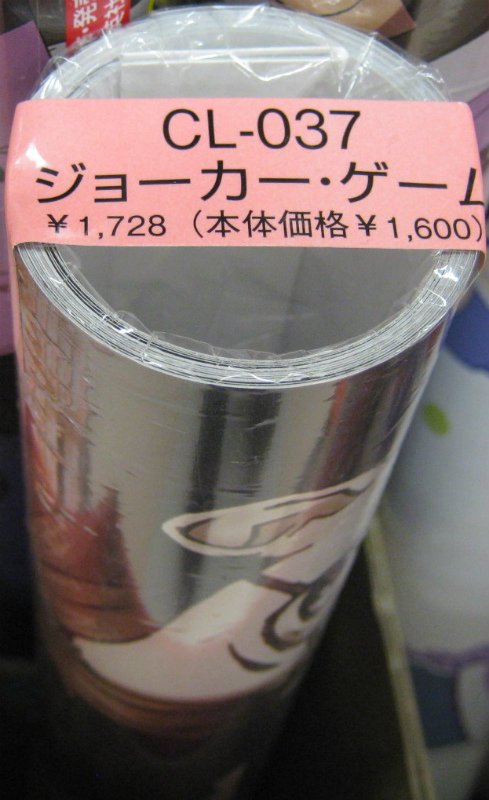 【カレンダー入荷情報】「#ジョーカー・ゲーム」の2018年カレンダーが入荷したネギよー! 店頭分は少なめですのでお求めの 【カレンダー入荷情報】「#ジョーカー・ゲーム」の2018年カレンダーが入荷したネギよー! 店頭分は少なめですのでお求めの