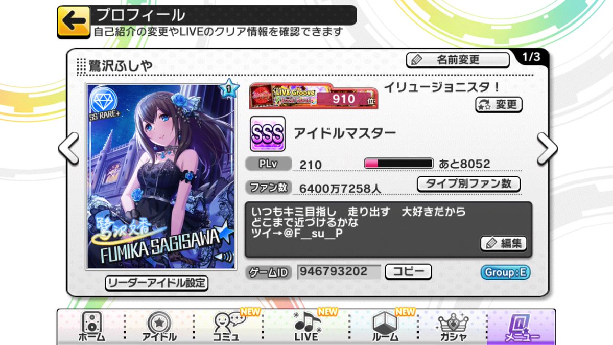 イベント走る方のためにこれにしておきますCoもトリコ、逆にフォーカス配置などの希望あれば時間限定でやるのでリプ、ゲーム内 イベント走る方のためにこれにしておきますCoもトリコ、逆にフォーカス配置などの希望あれば時間限定でやるのでリプ、ゲーム内