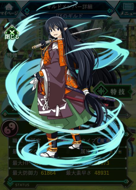 新キャラ紹介 「【太陽の奇跡】櫛八玉」が登場♪「二刀の極意」と「秘伝〈羅刹無塵〉」を組み合わせることで絶大な威力を誇るス 新キャラ紹介 「【太陽の奇跡】櫛八玉」が登場♪「二刀の極意」と「秘伝〈羅刹無塵〉」を組み合わせることで絶大な威力を誇るス