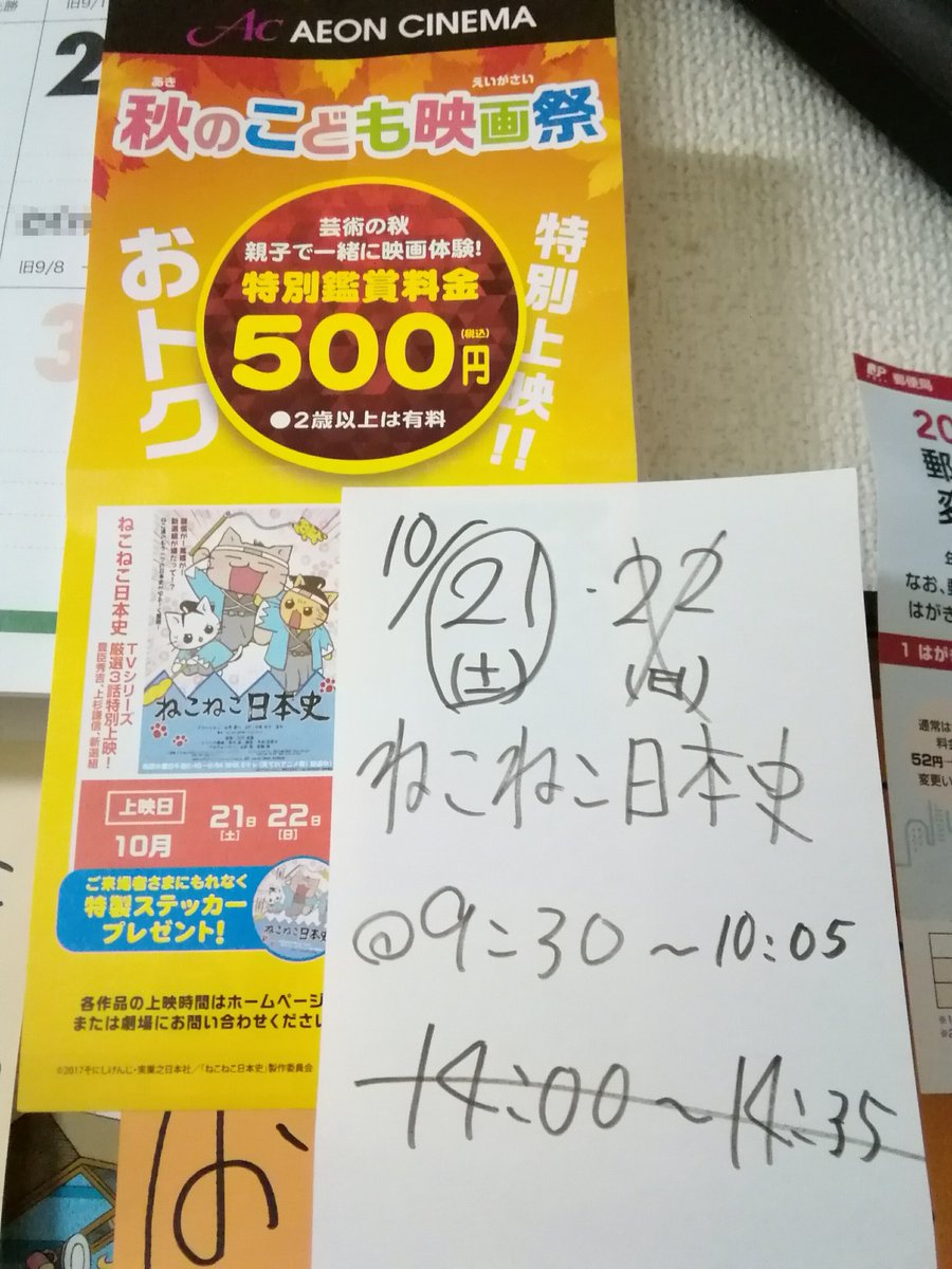 明日行くよ~ #ねこねこ日本史 明日行くよ~ #ねこねこ日本史