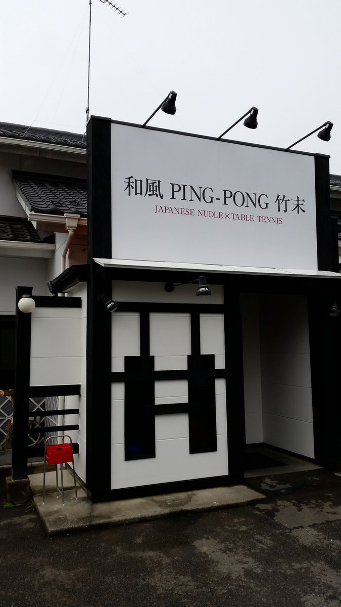 「和風ピンポン竹末」にて、千社札まだまだ募集中です☆お持ちの方、今後もお待ちしてます! 「和風ピンポン竹末」にて、千社札まだまだ募集中です☆お持ちの方、今後もお待ちしてます!