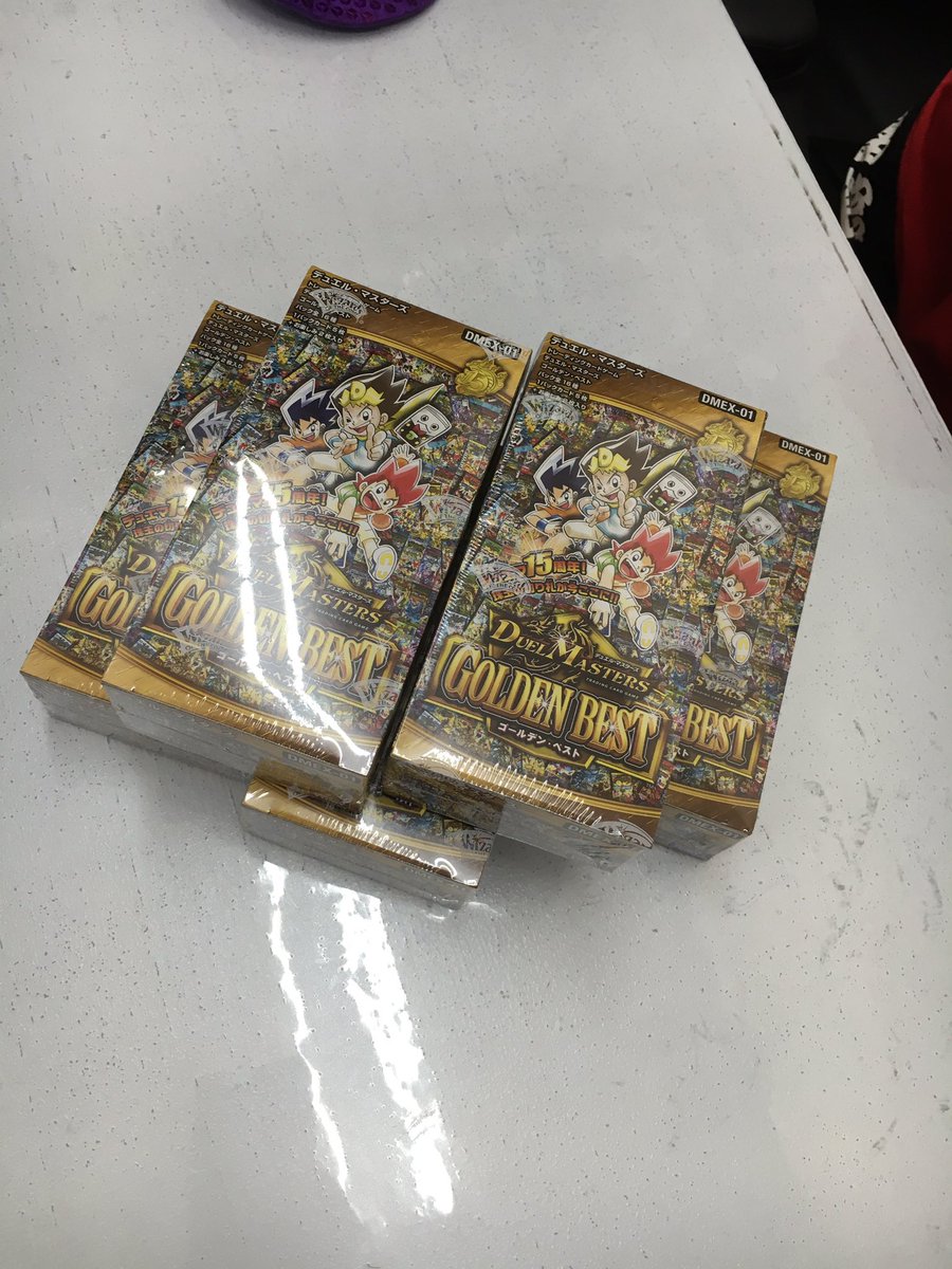 デュエルマスターズ明日発売のゴールデンベスト入荷です。販売は21日0時より!非常に数が少ない為、お1人様1boxの購入制 デュエルマスターズ明日発売のゴールデンベスト入荷です。販売は21日0時より!非常に数が少ない為、お1人様1boxの購入制