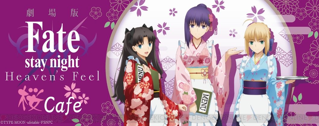『Fate/stay night HF』コラボカフェが開催決定。描き下ろしイラストのグッズが登場 #fate_sn_a 『Fate/stay night HF』コラボカフェが開催決定。描き下ろしイラストのグッズが登場 #fate_sn_a