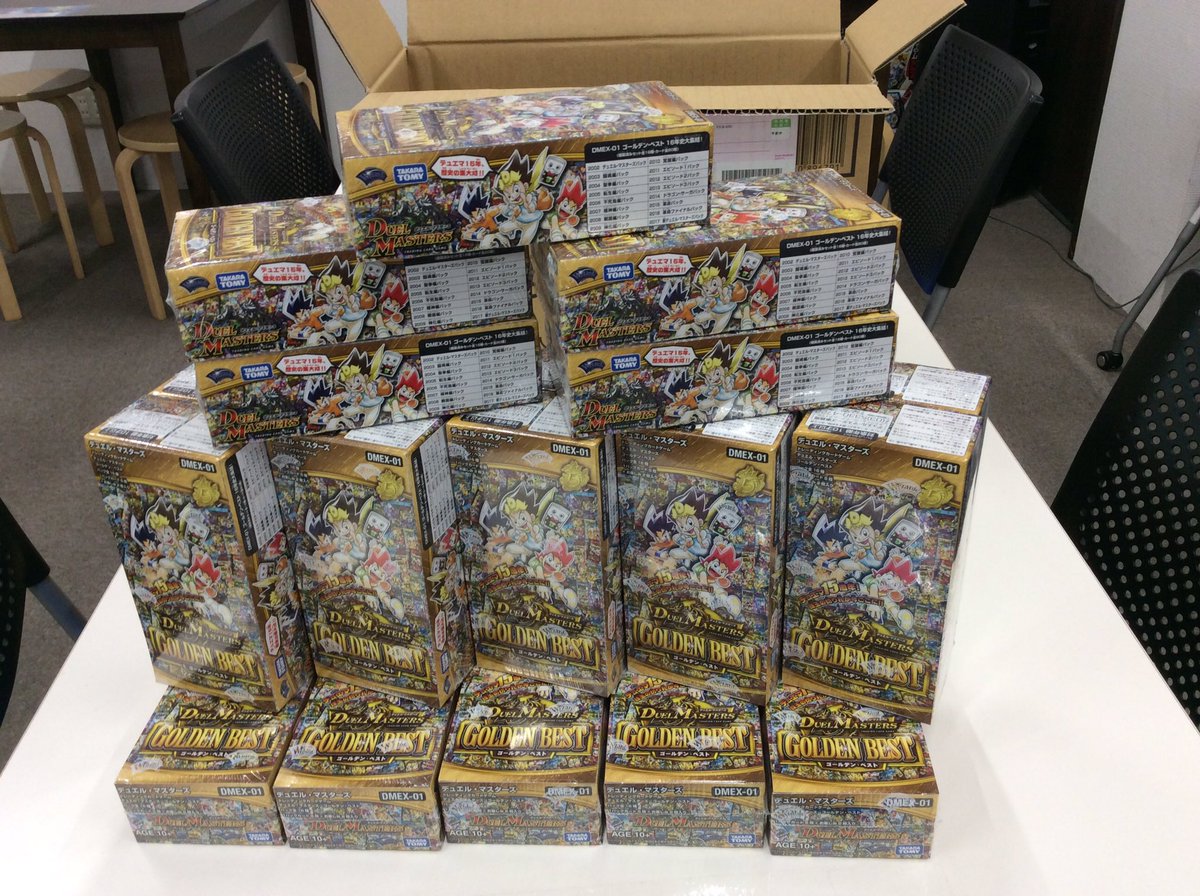 ☆デュエルマスターズ入荷情報☆明日発売のゴールデン・ベスト入荷完了致しました(((o(*゚▽゚*)o)))!売り切れ間違 ☆デュエルマスターズ入荷情報☆明日発売のゴールデン・ベスト入荷完了致しました(((o(*゚▽゚*)o)))!売り切れ間違