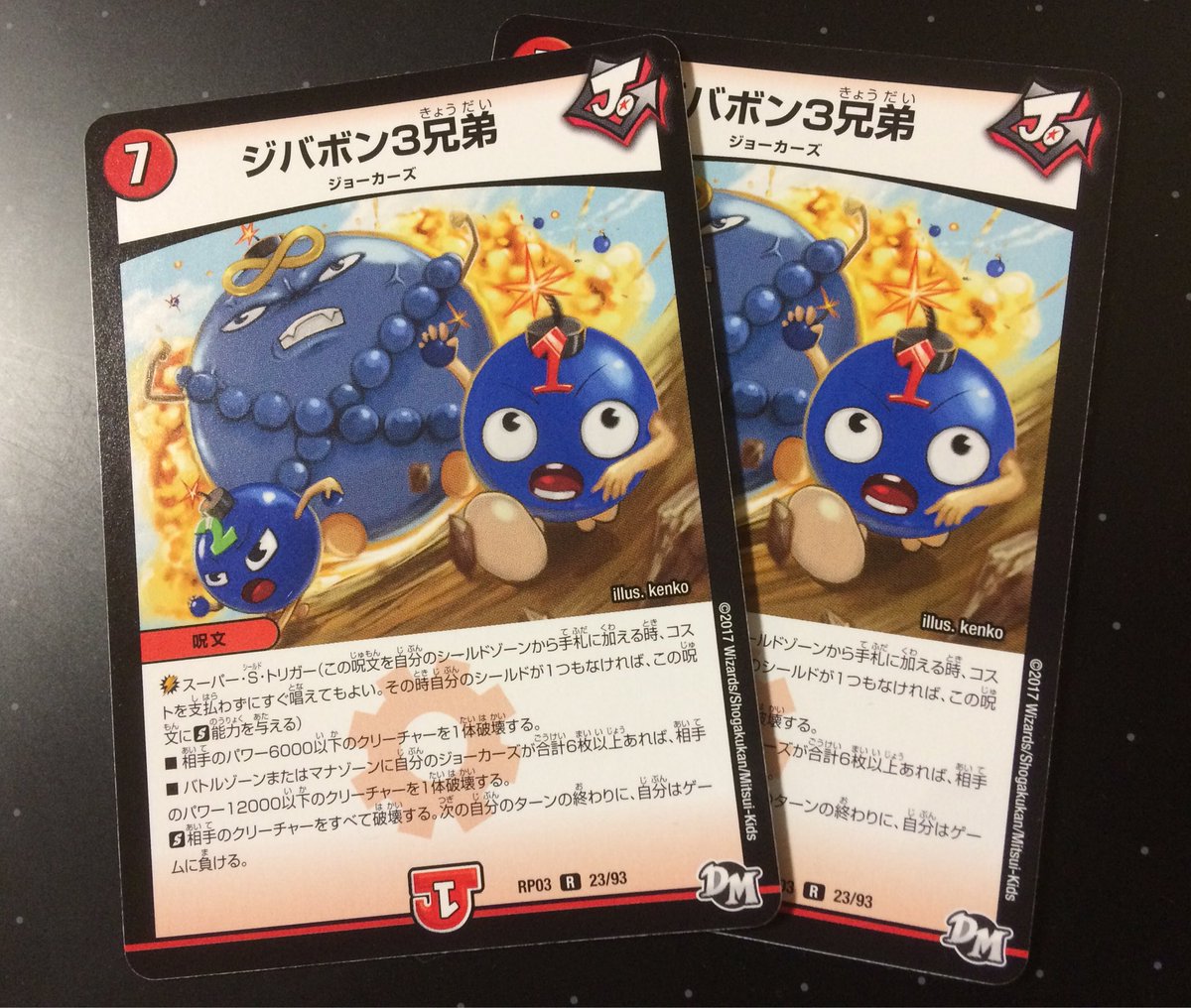 サンプルカードいただきました!!デュエル・マスターズ新3弾 『気分J・O・E×2メラ冒険!!』販売中です! サンプルカードいただきました!!デュエル・マスターズ新3弾 『気分J・O・E×2メラ冒険!!』販売中です!