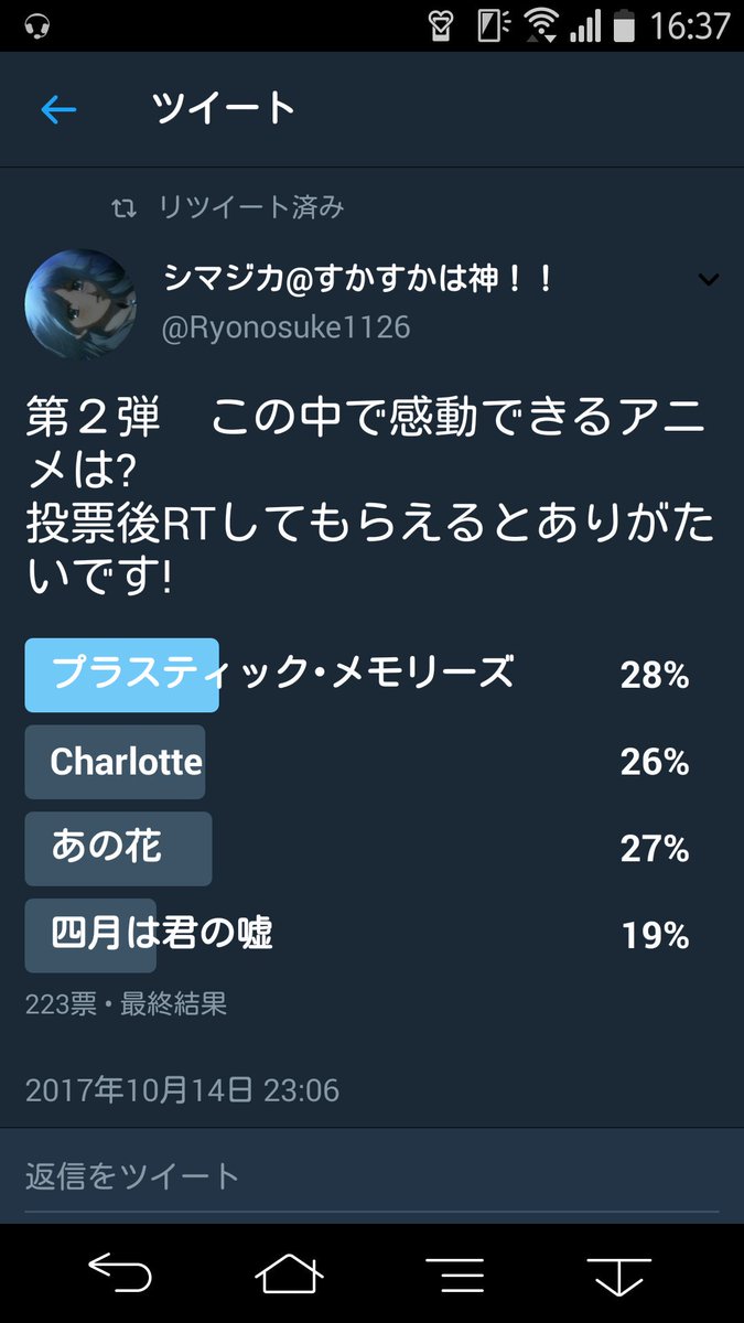 投票してくれた人ありがとうございました!結果は1位プラスティック・メモリーズ2位あの花3位Charlotte4位四月は君 投票してくれた人ありがとうございました!結果は1位プラスティック・メモリーズ2位あの花3位Charlotte4位四月は君
