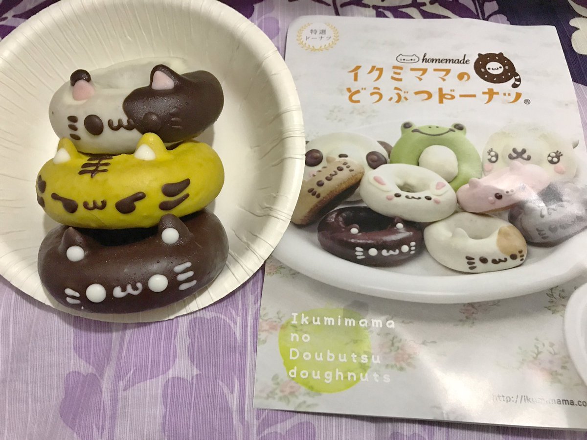 そして、横浜展で購入したイクミママのどうぶつドーナツ。ご一緒させていただいた栗さんからお土産で神のみぞ知るシリーズのノー そして、横浜展で購入したイクミママのどうぶつドーナツ。ご一緒させていただいた栗さんからお土産で神のみぞ知るシリーズのノー