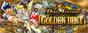 【#デュエマ #DuelMasters 】明日は「ゴールデン・ベスト」発売日です!193NETでは午前0時より、販売開始 【#デュエマ #DuelMasters 】明日は「ゴールデン・ベスト」発売日です!193NETでは午前0時より、販売開始