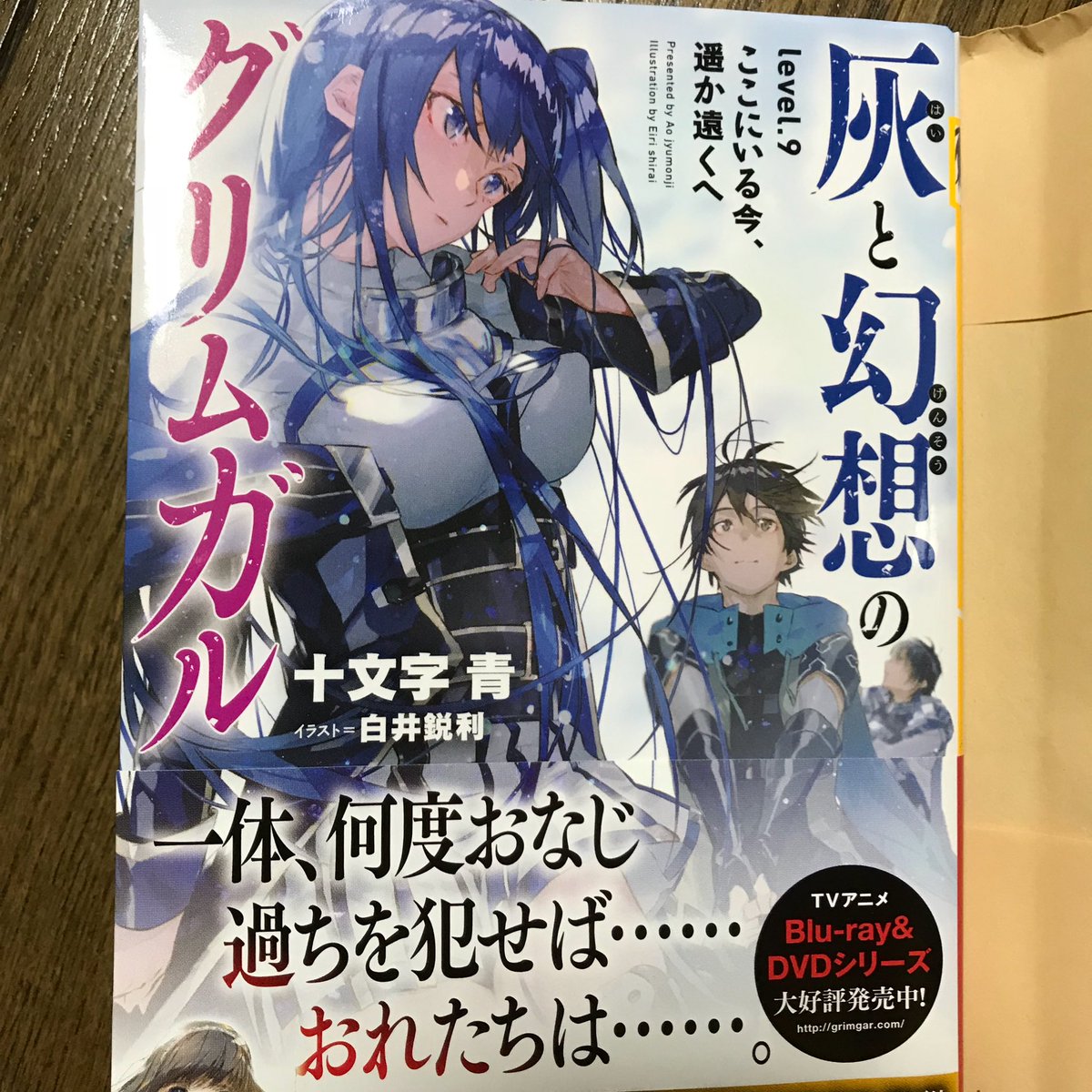 1年ぶりに読んだやっぱ面白いわグリムガル授業中読んでたらバレかけたからそれだけはやめとこ 1年ぶりに読んだやっぱ面白いわグリムガル授業中読んでたらバレかけたからそれだけはやめとこ