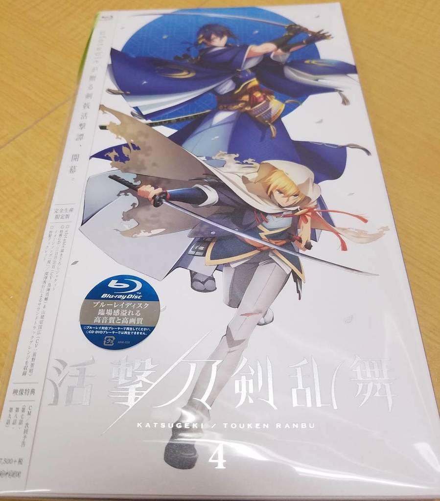 活撃刀剣乱舞第四巻!!!表はやっぱり第一部隊よね!#活撃刀剣乱舞 活撃刀剣乱舞第四巻!!!表はやっぱり第一部隊よね!#活撃刀剣乱舞