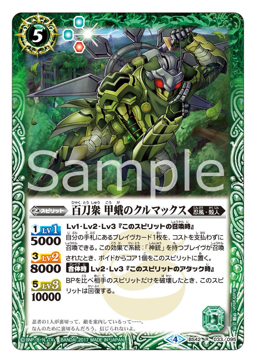 【毎日BS42カード紹介】ブレイヴをノーコストで召喚できるだけでも便利なのに、それが「神銃」ならコアを増やしてくれる!L 【毎日BS42カード紹介】ブレイヴをノーコストで召喚できるだけでも便利なのに、それが「神銃」ならコアを増やしてくれる!L