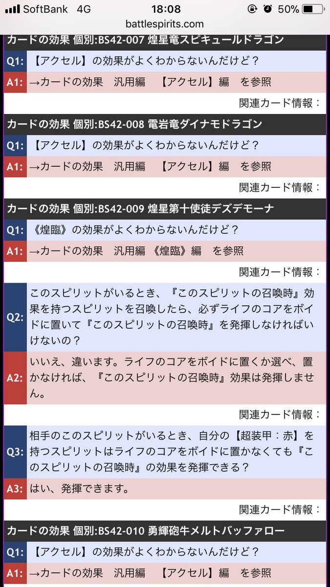 #バトスピほれQ2 #バトスピほれQ2