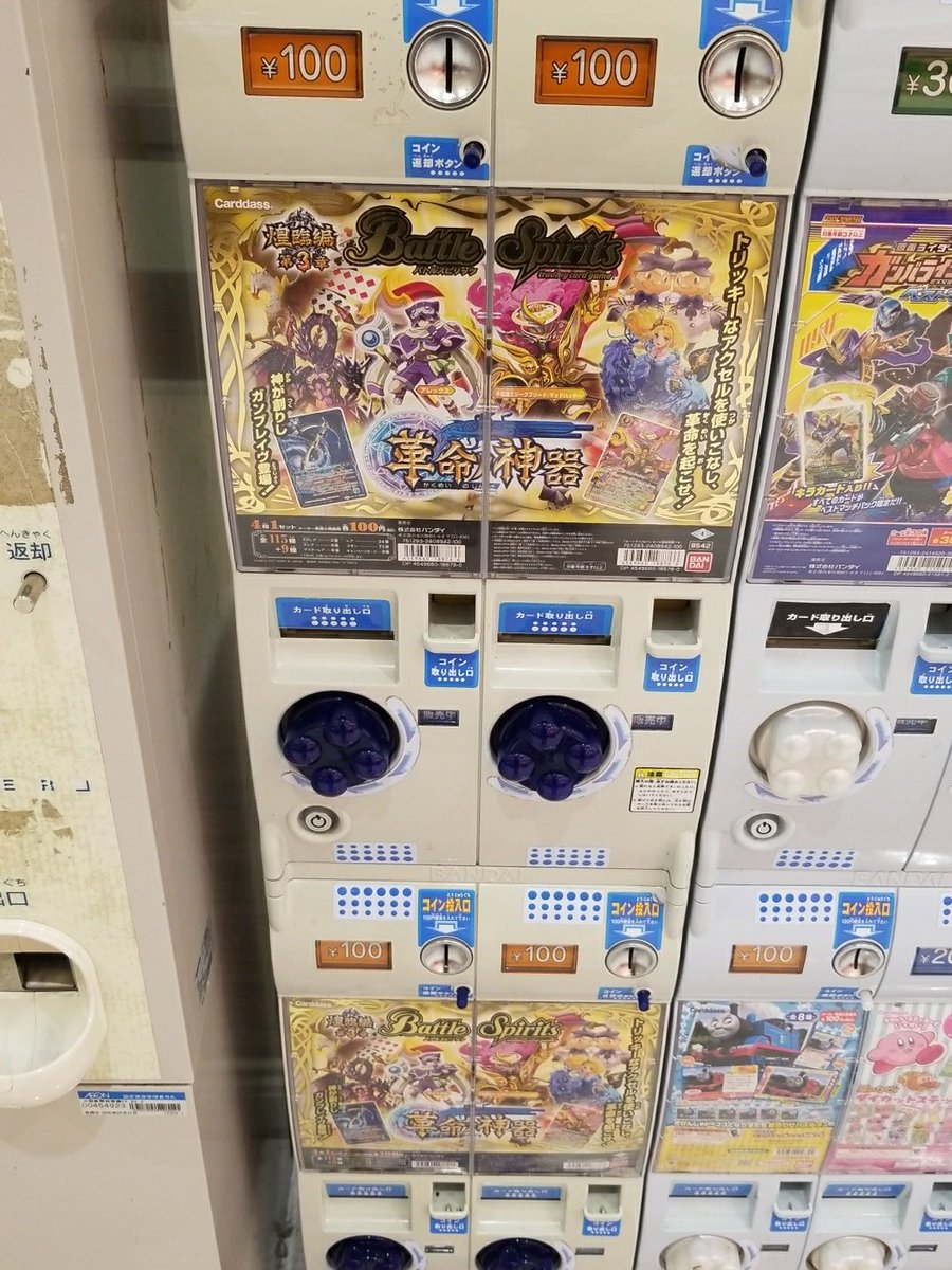 FGOが神引き過ぎて忘れそうになってたけど俺、バトスピタワーの外道編第3章回しに来たんだった#バトスピ FGOが神引き過ぎて忘れそうになってたけど俺、バトスピタワーの外道編第3章回しに来たんだった#バトスピ