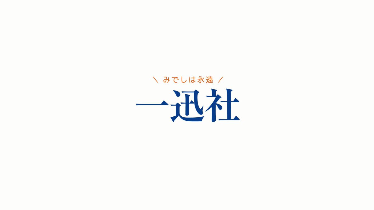【未確認で進行形/一迅社宣伝】#未確認で進行形荒井チェリー先生『未確認で進行形』が連載100話を迎えました!「みかくにん 【未確認で進行形/一迅社宣伝】#未確認で進行形荒井チェリー先生『未確認で進行形』が連載100話を迎えました!「みかくにん