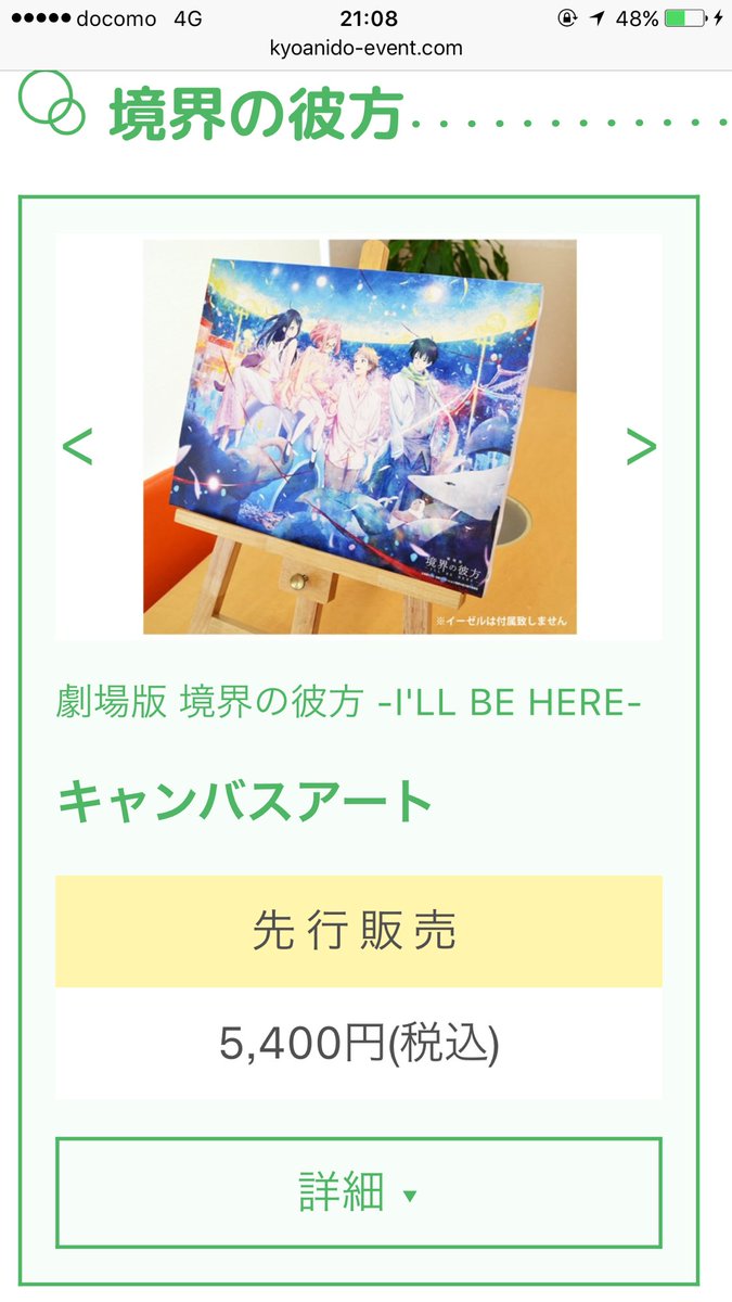 あぁ…これはヤバい。欲しい…。 #境界の彼方 あぁ…これはヤバい。欲しい…。 #境界の彼方