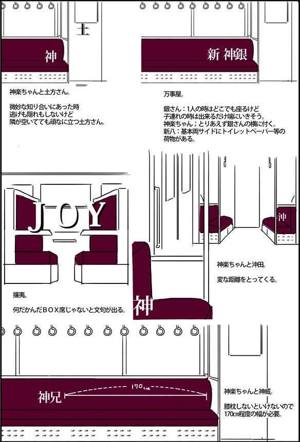 地下鉄って外の景色が無いからどこ見ていいかわかんないんですけど銀魂メンバー乗って来たら凄い見ちゃう。 地下鉄って外の景色が無いからどこ見ていいかわかんないんですけど銀魂メンバー乗って来たら凄い見ちゃう。