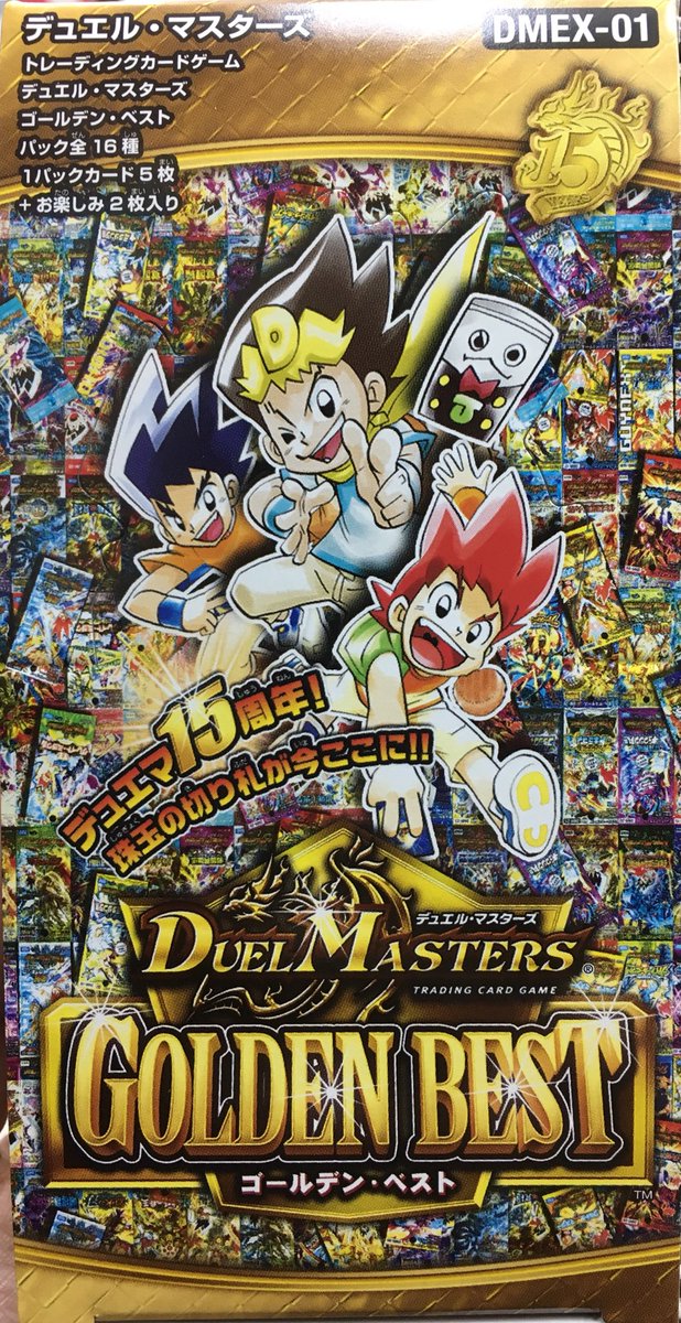 【TCG新作情報】明日10月21日#デュエルマスターズゴールデン・ベスト発売です!#デュエマ 【TCG新作情報】明日10月21日#デュエルマスターズゴールデン・ベスト発売です!#デュエマ