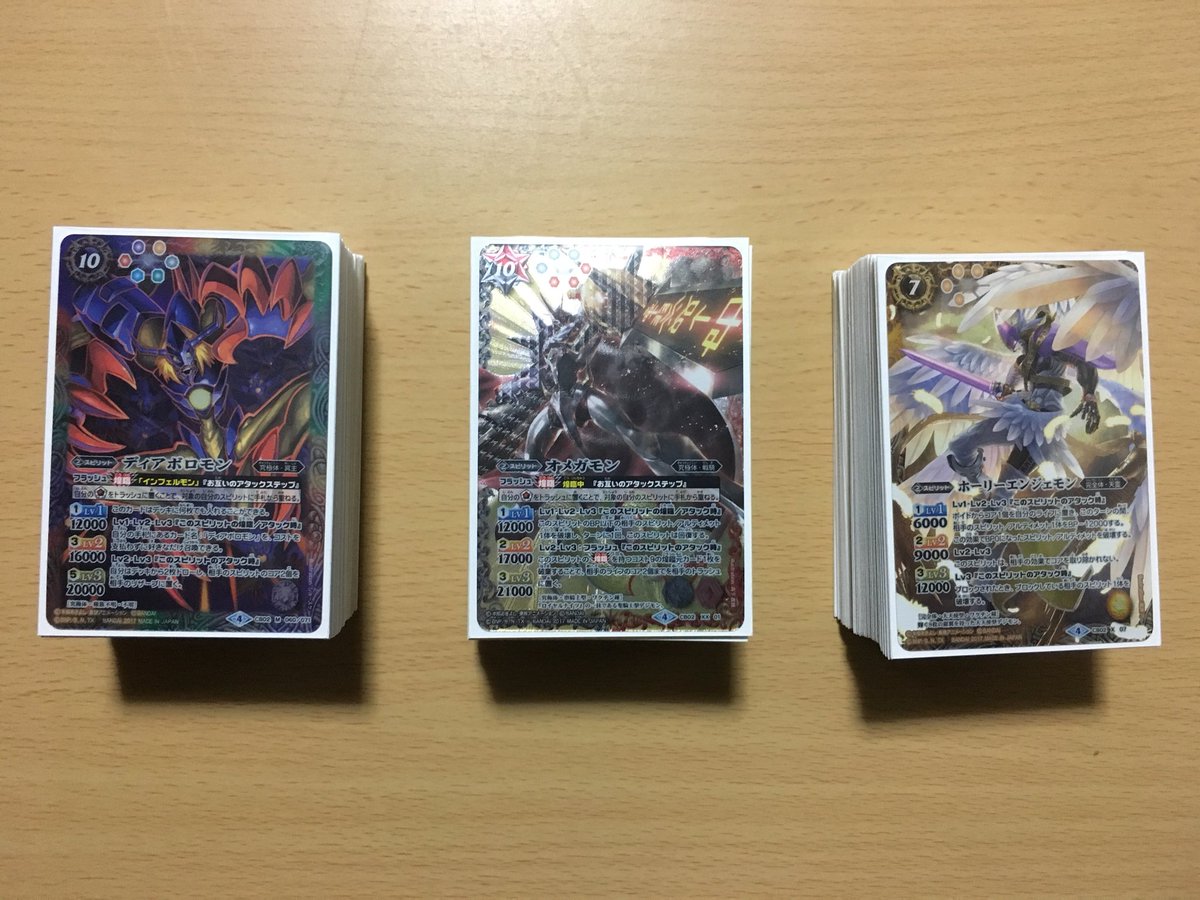 やっとデジモンデッキ3個できました〜♪東京でディアボロモン13枚買ってあったから投入枚数には困らなかったけど、弱点が多い やっとデジモンデッキ3個できました〜♪東京でディアボロモン13枚買ってあったから投入枚数には困らなかったけど、弱点が多い