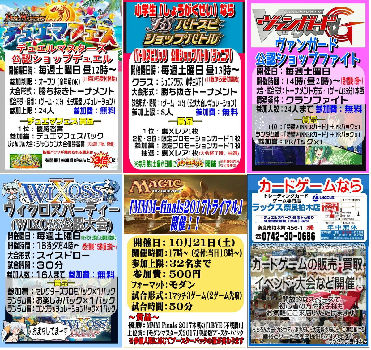 10/21土曜は朝10時開店!イベント #デュエルマスターズ 12時 #バトスピ ジュニア大会13時 #ヴァンガード 1 10/21土曜は朝10時開店!イベント #デュエルマスターズ 12時 #バトスピ ジュニア大会13時 #ヴァンガード 1
