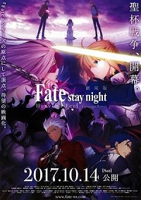 『劇場版 Fate/stay night Heaven's Feel I. presage flower』、観てきたゼェ 『劇場版 Fate/stay night Heaven's Feel I. presage flower』、観てきたゼェ