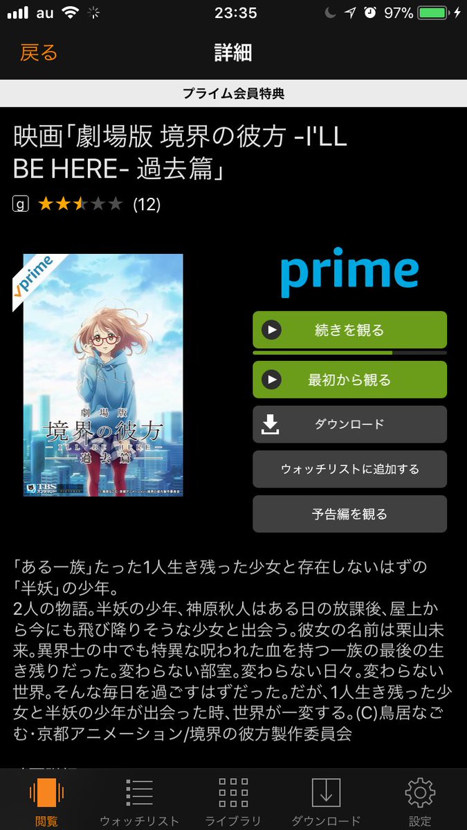そういえば、境界の彼方劇場版も見れるようになってたから早めに見なければ!!( ;∀;) そういえば、境界の彼方劇場版も見れるようになってたから早めに見なければ!!( ;∀;)