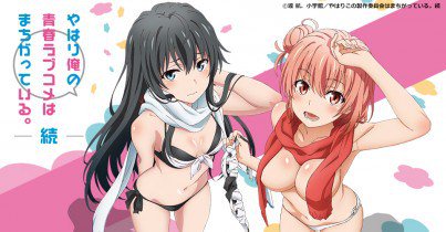 【ニコ生】『やはり俺の青春ラブコメはまちがっている。』1期と2期の一挙放送決定! 【ニコ生】『やはり俺の青春ラブコメはまちがっている。』1期と2期の一挙放送決定!