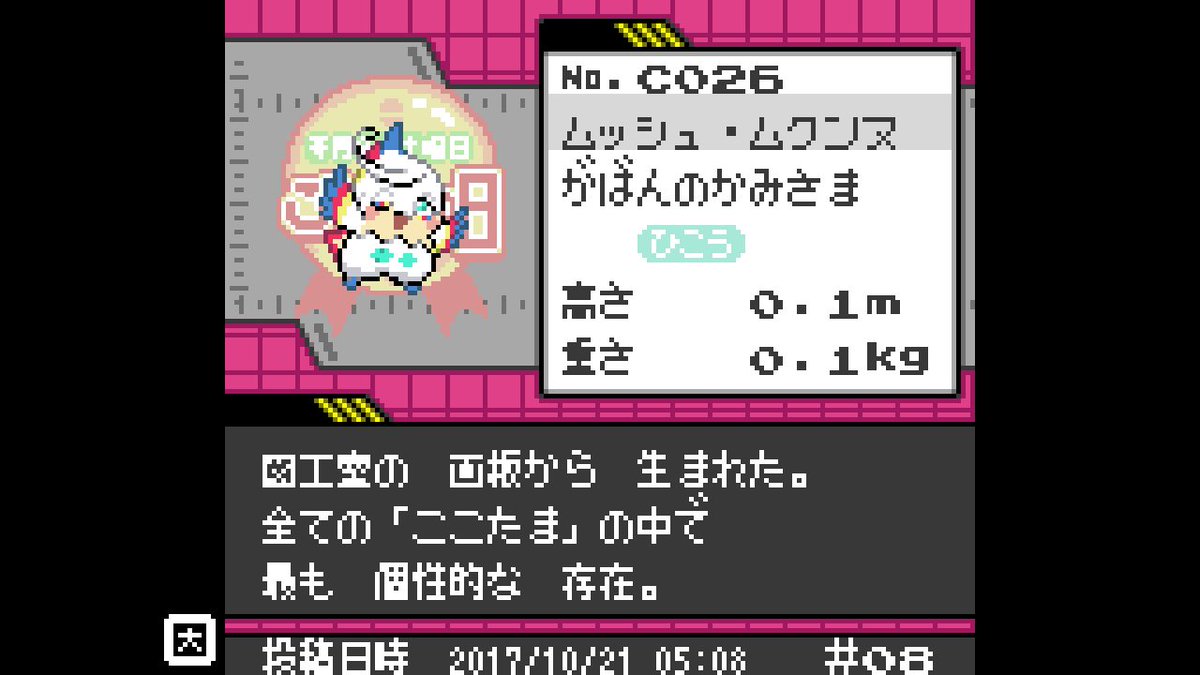 今日はここたまの日! #ここたま #cocotama #ドット絵 #ほむC図鑑 #WiiU 今日はここたまの日! #ここたま #cocotama #ドット絵 #ほむC図鑑 #WiiU