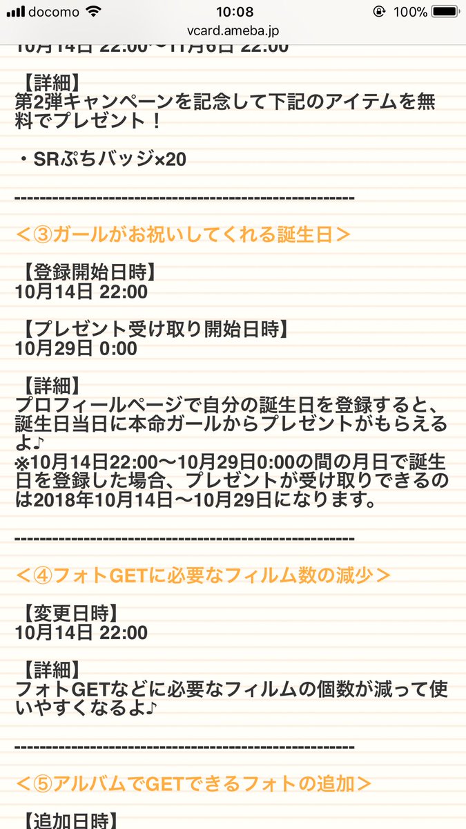 ガルフレのシステムが俺たちの誕生日に追いつけなかった ガルフレのシステムが俺たちの誕生日に追いつけなかった