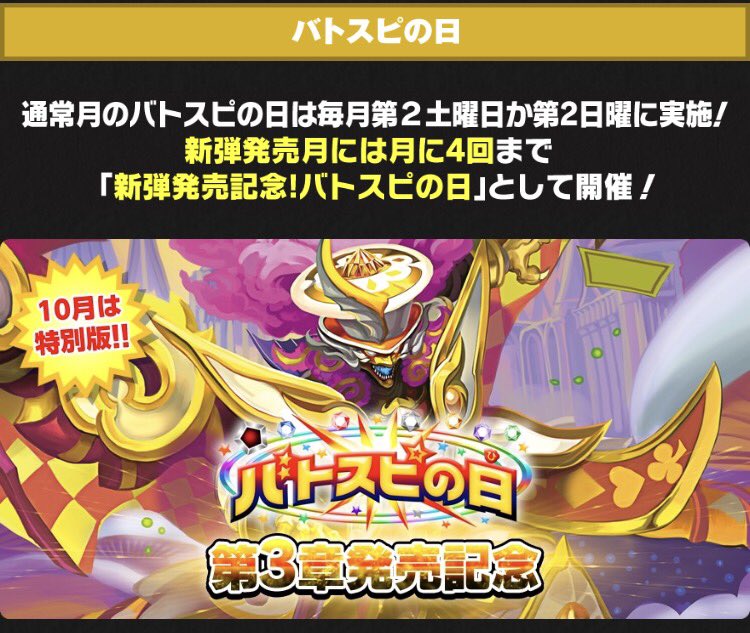 10月は『煌臨編 第3章』発売月につき、『バトスピの日』を毎週末土日に開催中!特別なスリーブやカードをGETしよう。開催 10月は『煌臨編 第3章』発売月につき、『バトスピの日』を毎週末土日に開催中!特別なスリーブやカードをGETしよう。開催