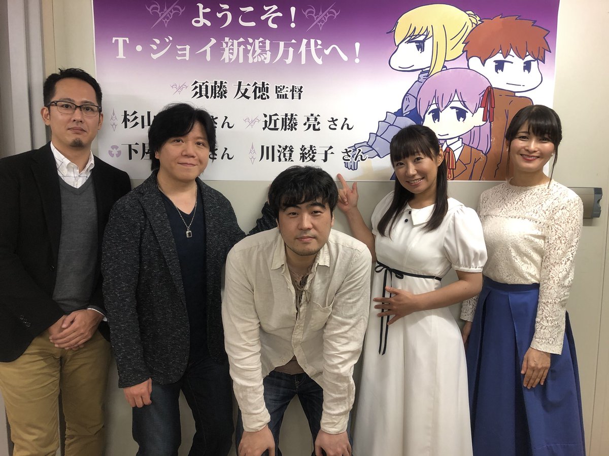 【舞台挨拶】T・ジョイ新潟万代、舞台挨拶へお越しの皆さまありがとうございました!この後はMOVIXさいたまへ移動いたしま 【舞台挨拶】T・ジョイ新潟万代、舞台挨拶へお越しの皆さまありがとうございました!この後はMOVIXさいたまへ移動いたしま