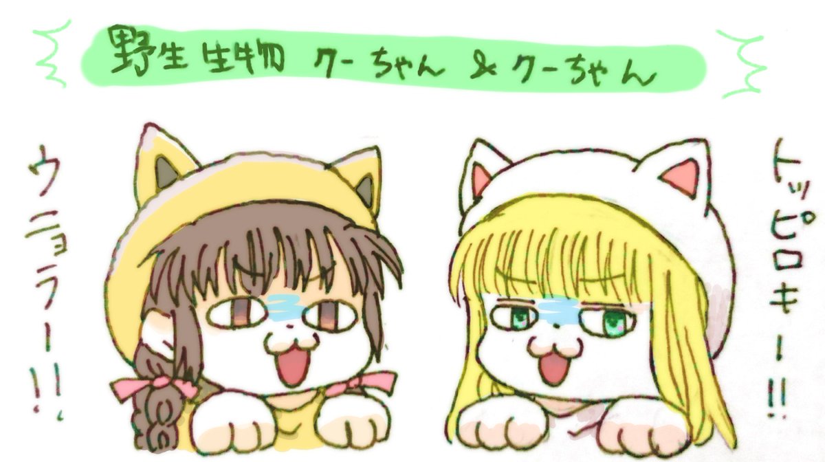 ジュジュにも着せてみた。#魔法陣グルグル ジュジュにも着せてみた。#魔法陣グルグル