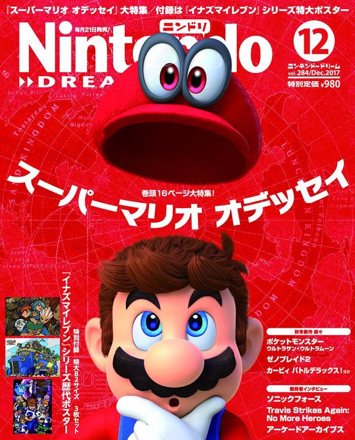 ニンテンドードリーム12月号、本日発売です。表紙はスーパーマリオオデッセイ、付録はイナズマイレブン歴代ポスター! #ニン ニンテンドードリーム12月号、本日発売です。表紙はスーパーマリオオデッセイ、付録はイナズマイレブン歴代ポスター! #ニン