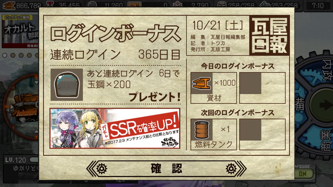 (´・ω・`)iOS ですが、はがオケを始めて365日経ちました。#はがオケ (´・ω・`)iOS ですが、はがオケを始めて365日経ちました。#はがオケ